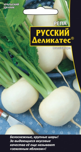 Русский деликатес Ц(УД) репа