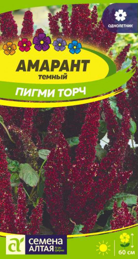 Пигми Торч темный 0,1гр Ц(Алт)