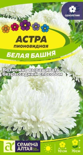 Белая Башня 0,2гр Ц(Алт)