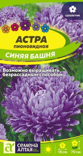 Синяя Башня 0,2гр Ц(Алт)