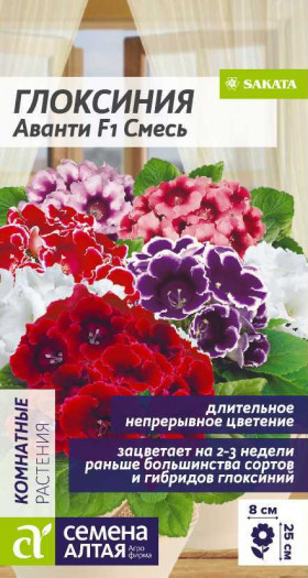 Аванти Смесь F1 5шт Ц(Алт)