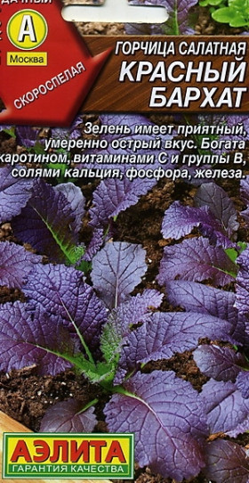 Красный бархат салат. Ц(А)