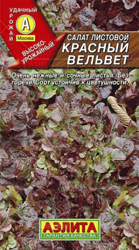 Красный вельвет красн. лист Ц(А)