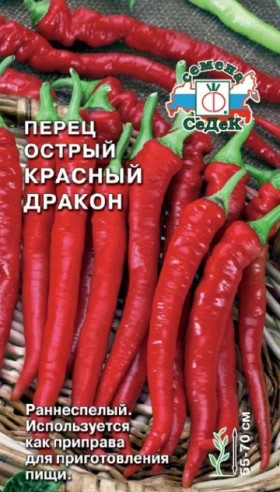 Красный дракон острый 0,1г Ц(С)