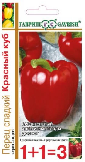 Красный куб 1+1 Ц(Г)