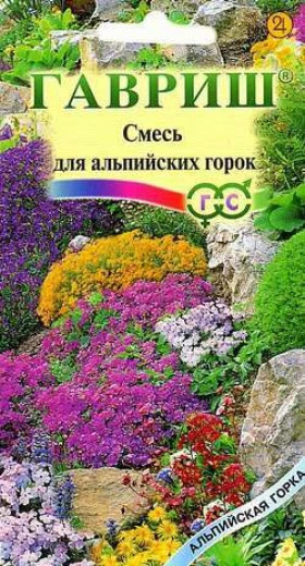 Альпийская горка Ц(Г)