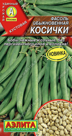 Косички обыкновенная Ц(А)