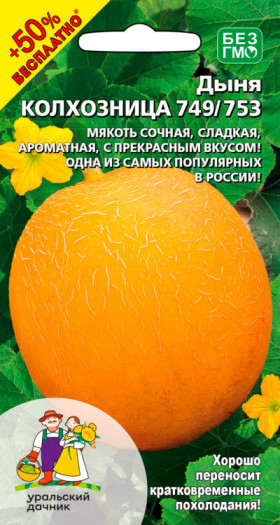 Колхозница 749/753 Ц(УД) +50% бесплатно