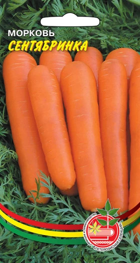 Сентябринка Ц(УД)