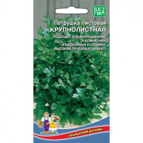 Крупнолистная листовая Ц(УД)