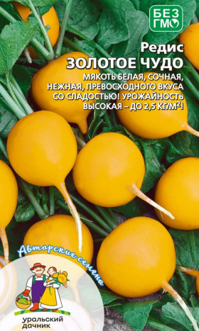 Золотое чудо Ц(УД) редис