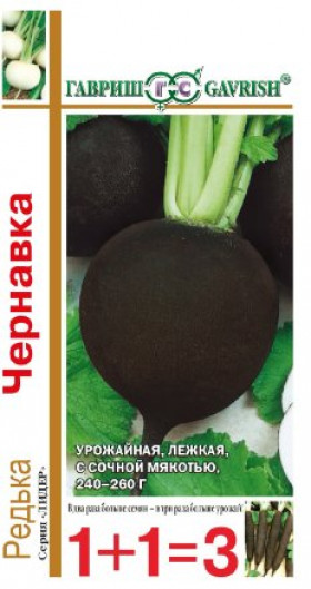 Чернавка 1+1 Ц(Г)