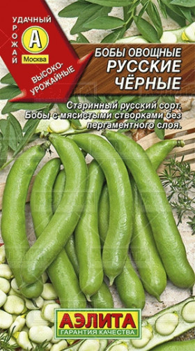 Русские черные  Ц(А)