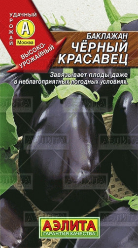 Черный красавец Ц(А)