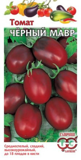 Черный Мавр Ц(Г)