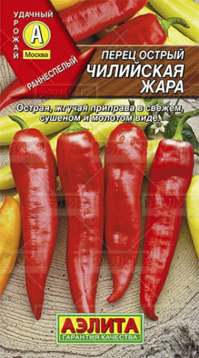 Чилийская жара острый Ц(А)