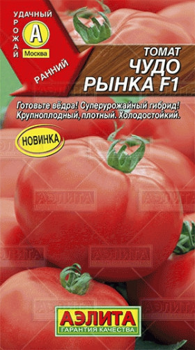 Чудо Рынка Ц(А)
