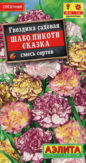 Шабо Пикоти Сказка смесь Ц(А)