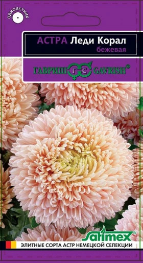 Леди Коралл бежевая Ц(Г)