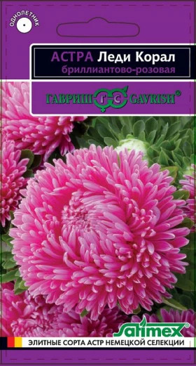 Леди Коралл бриллиантово-розовая Ц(Г)