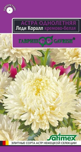 Леди Коралл кремово-белая Ц(Г)