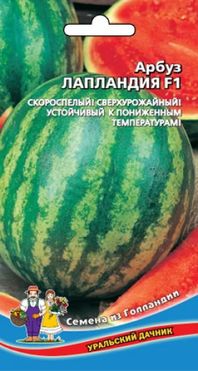 Лапландия Ц(УД)