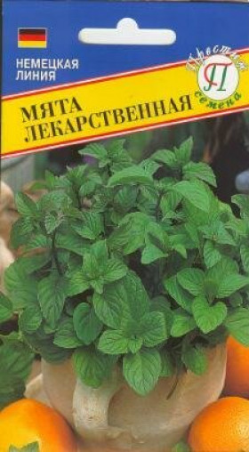 Лекарственная 0,05 гр Ц(П)