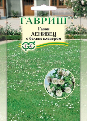 Ленивец с белым клевером 20гр.Ц(Г)