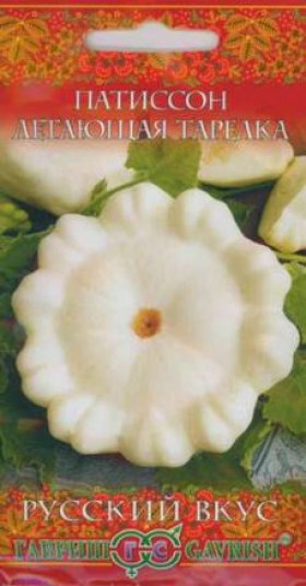 Летающая тарелка 2гр.сер.Русский вкус Ц(Г)