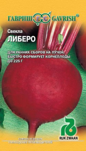 Либеро 1гр. Ц(Г)