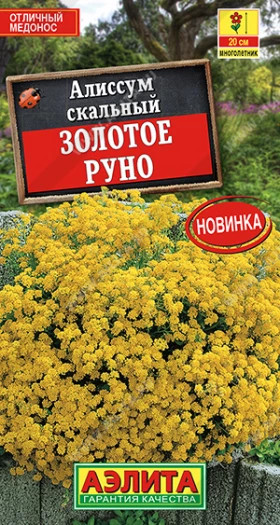 Золотое руно скальный Ц(А)