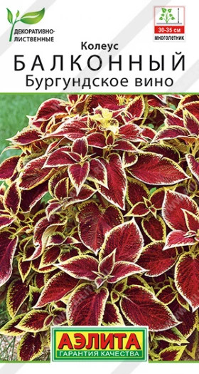 Бургундское вино балконный Ц(А)