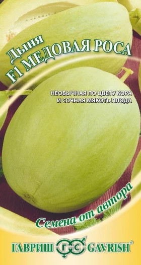 Медовая роса Ц(Г)