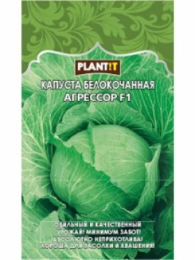 Капуста Агрессор б/к Plantit
