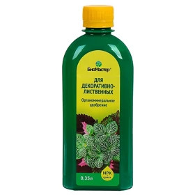 ЖКУ Для декоративно-лиственных растений  0,35л./БиоМастер 20шт