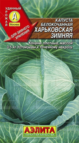 Харьковская зимняя Ц(А)