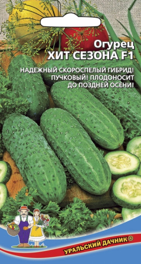 Хит Сезона Ц(УД)