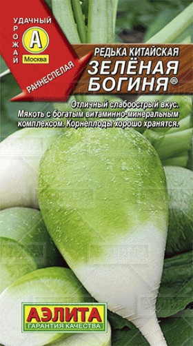 Зеленая богиня китайская Ц(А)