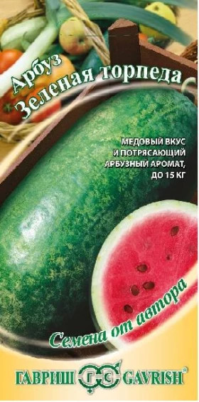 Зеленая торпеда Ц(Г)