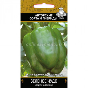 Зеленое чудо Ц(Поиск)