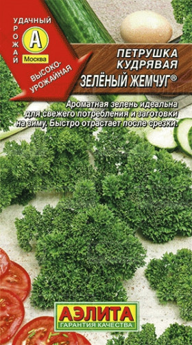 Зеленый жемчуг кудрявая Ц(А)