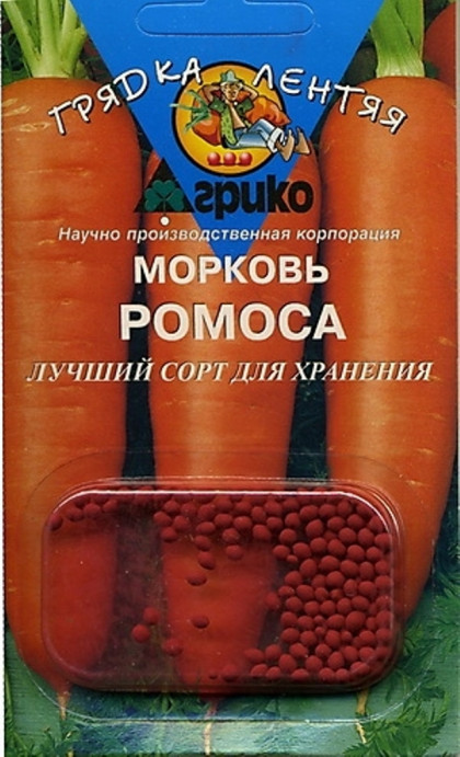 Ромоса ГЛ