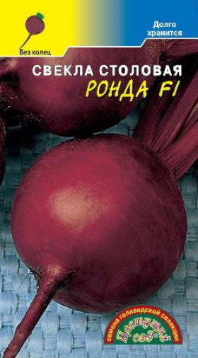 Ронда F1/Цветущий Сад