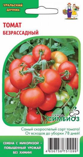 Безрассадный (Симбиоз) Ц(УД)