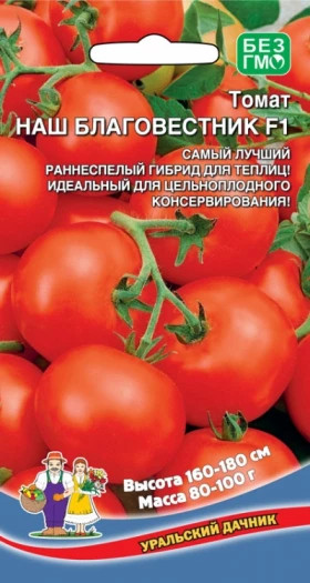 Наш Благовестник Ц(УД)