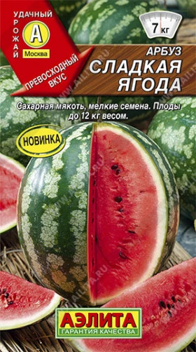 Сладкая ягода Ц(А)