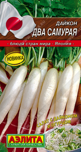 Два самурая Ц(А)