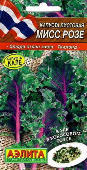 Мисс Розе листовая Ц(А)