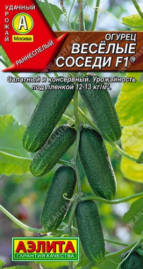 Веселые соседи Ц(А)