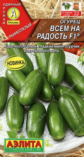 Всем на радость Ц(А)